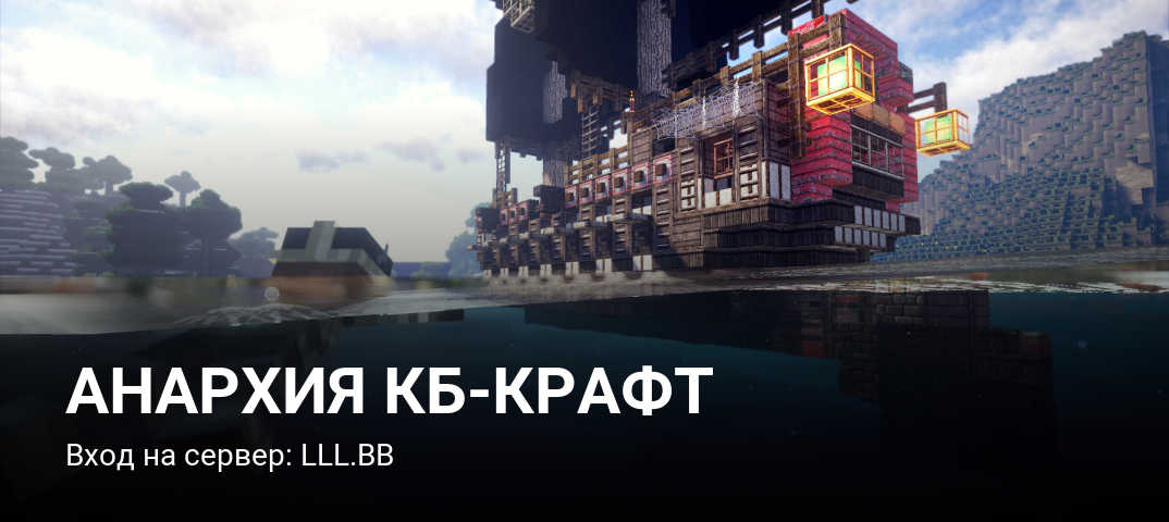 Кб крафт